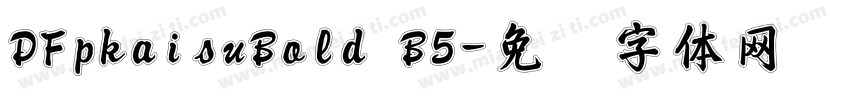 DFpkaisuBold B5字体转换